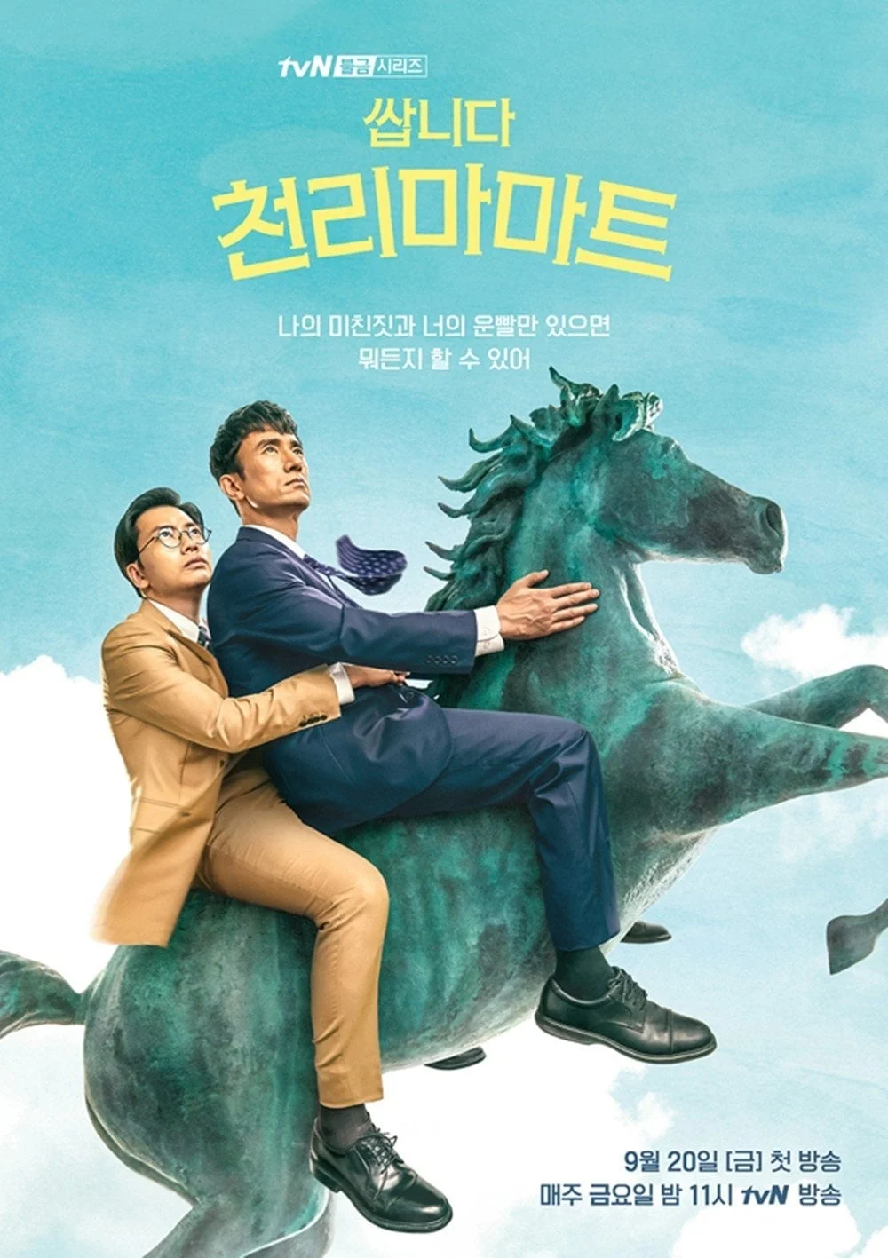 Phim Cửa Hàng Tiện Lợi Cheonrima