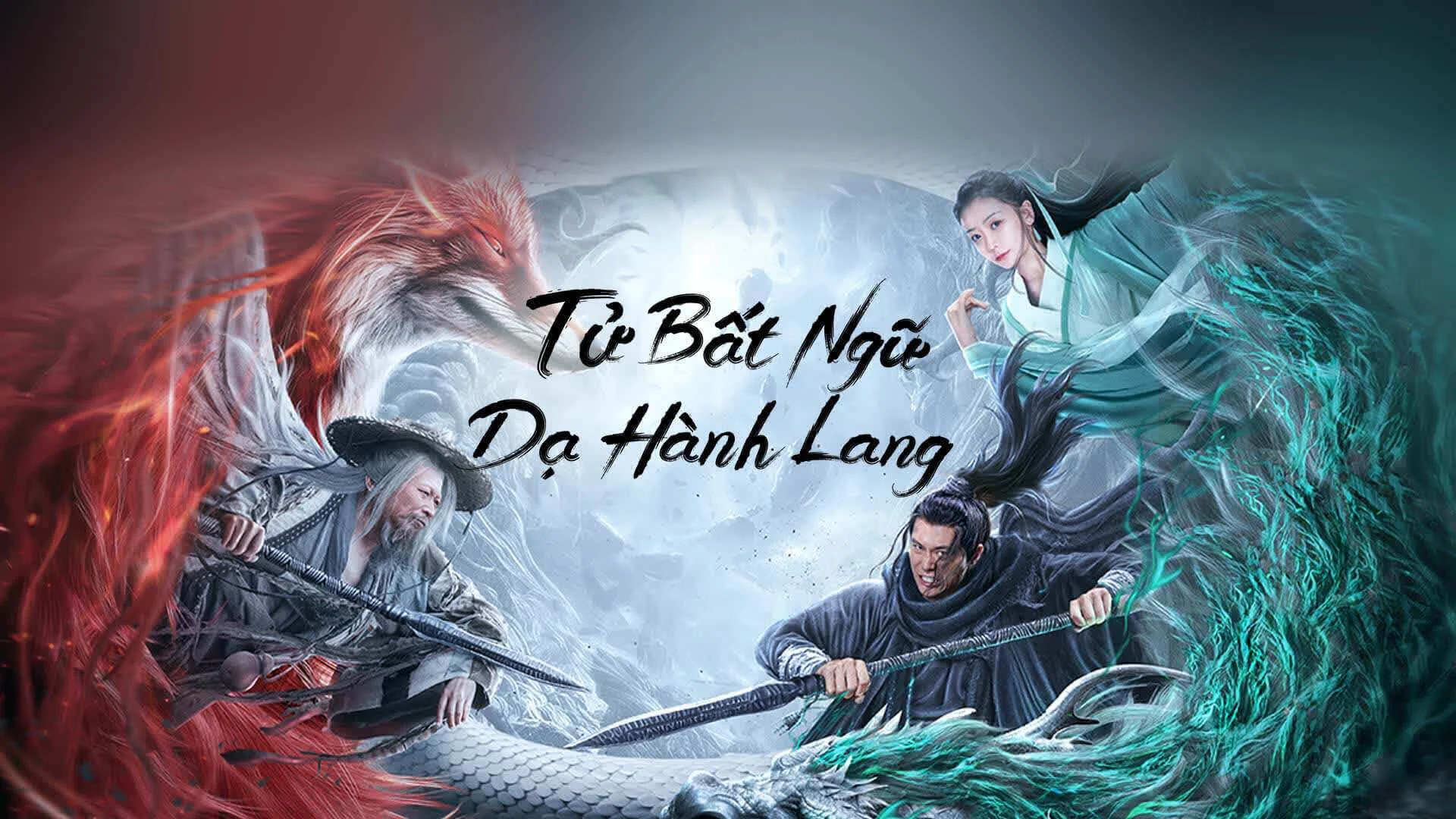 Tử Bất Ngữ: Dạ Hành Lang 2