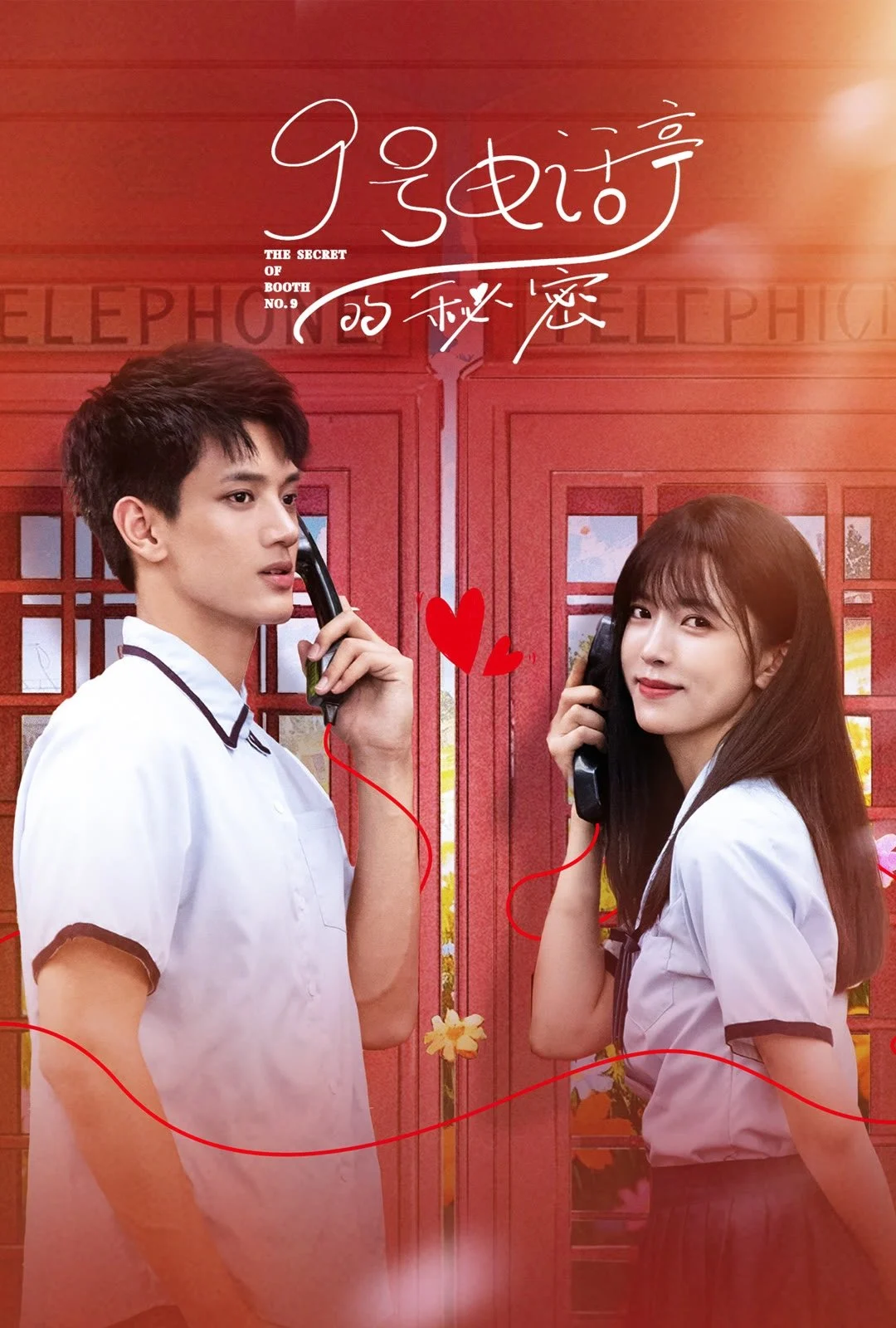 Phim Bí Mật Bốt Điện Thoại Số 9