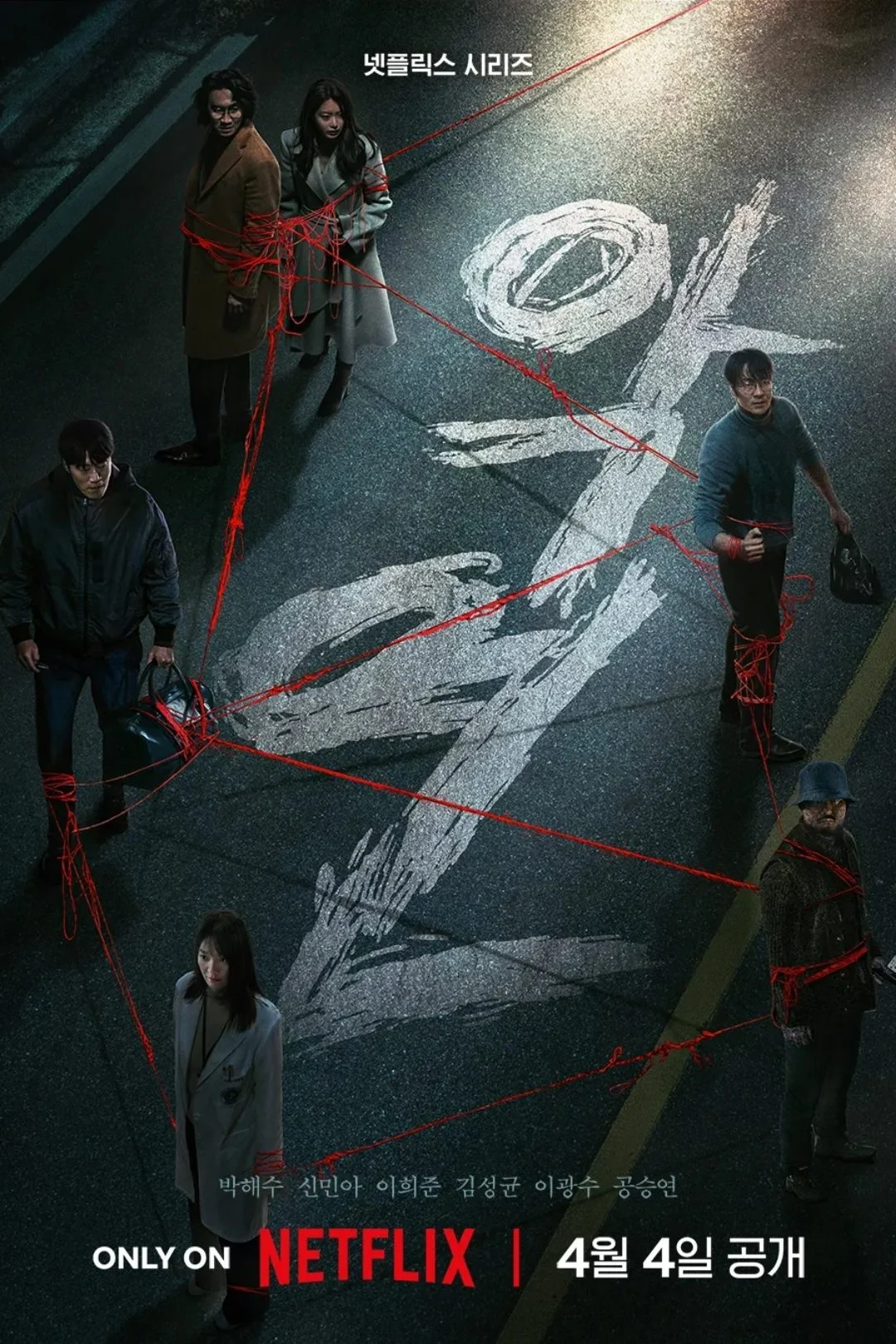 Phim Nghiệp Duyên 2