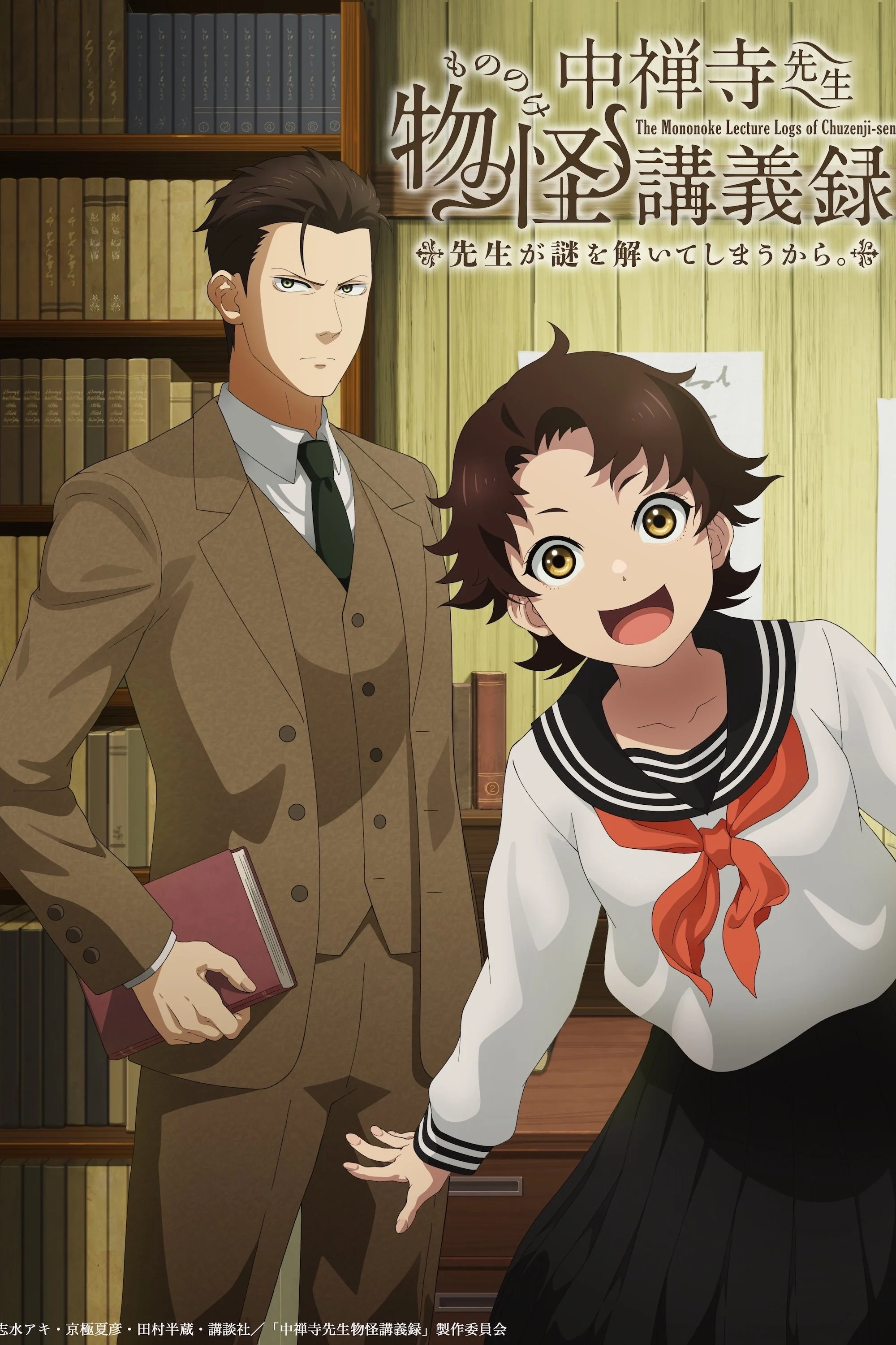 Phim Nhật Ký Bài Giảng Kỳ Quái Của Thầy Chuzenji