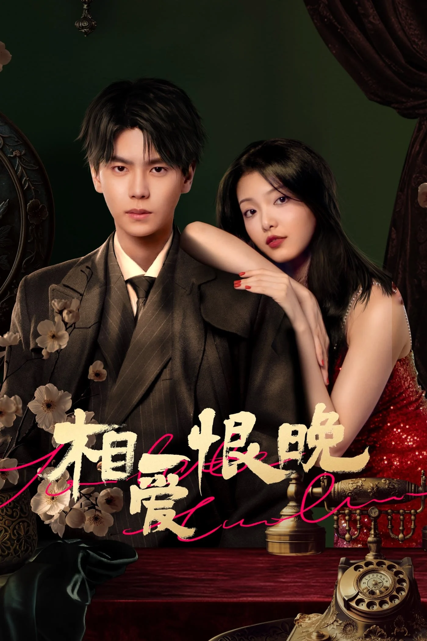 Phim Quá Trễ Để Yêu