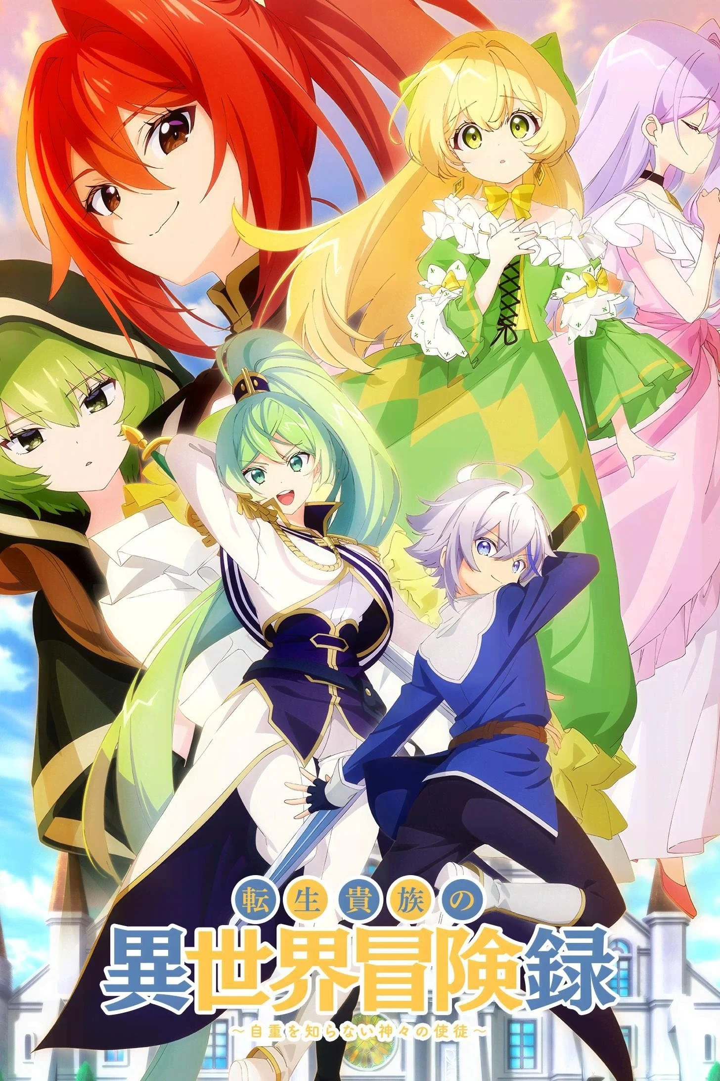 Phim Biên Niên Sử Quý Tộc Tái Sinh Ở Thế Giới Khác