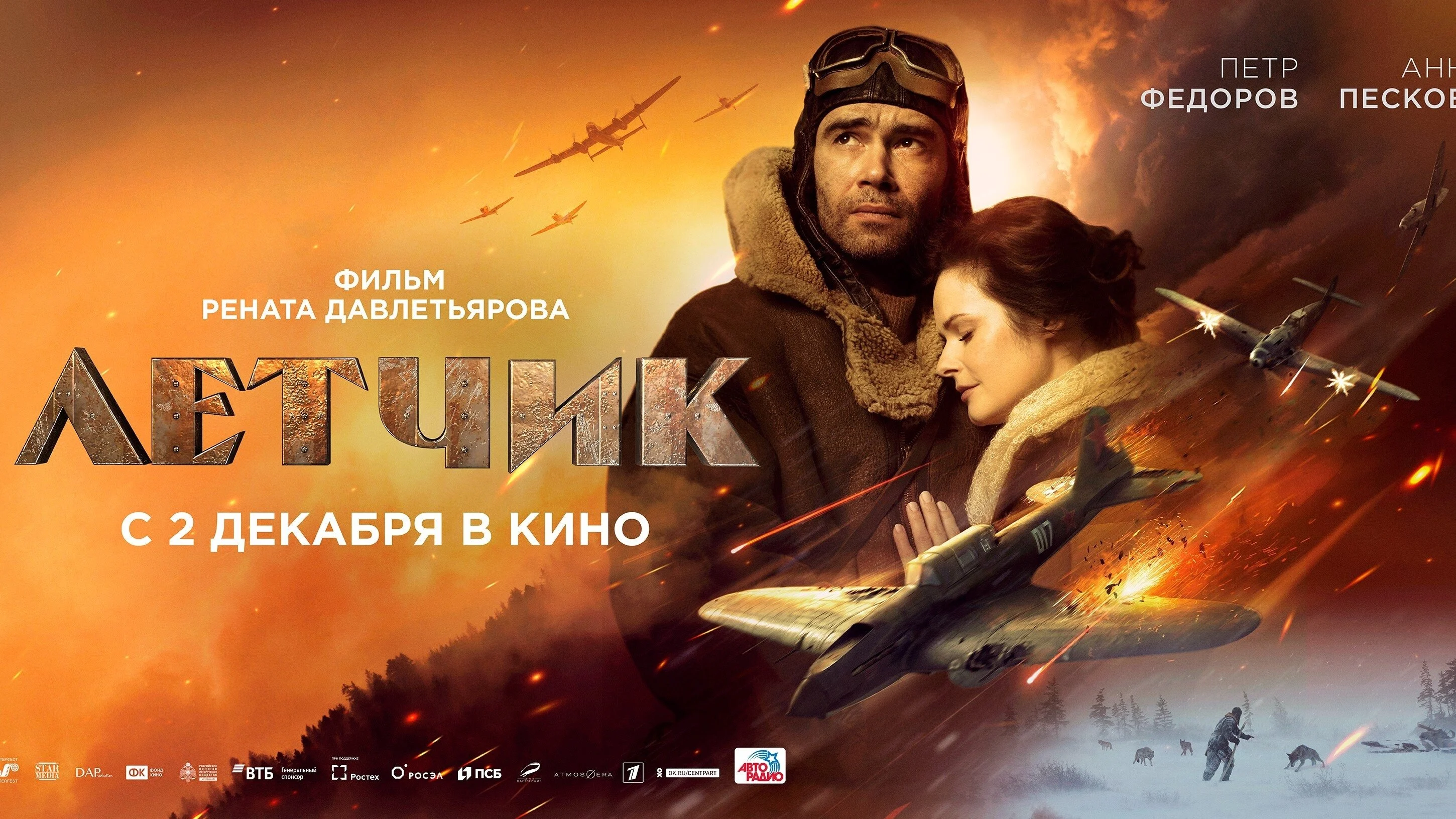 Cuộc chiến Sống Còn