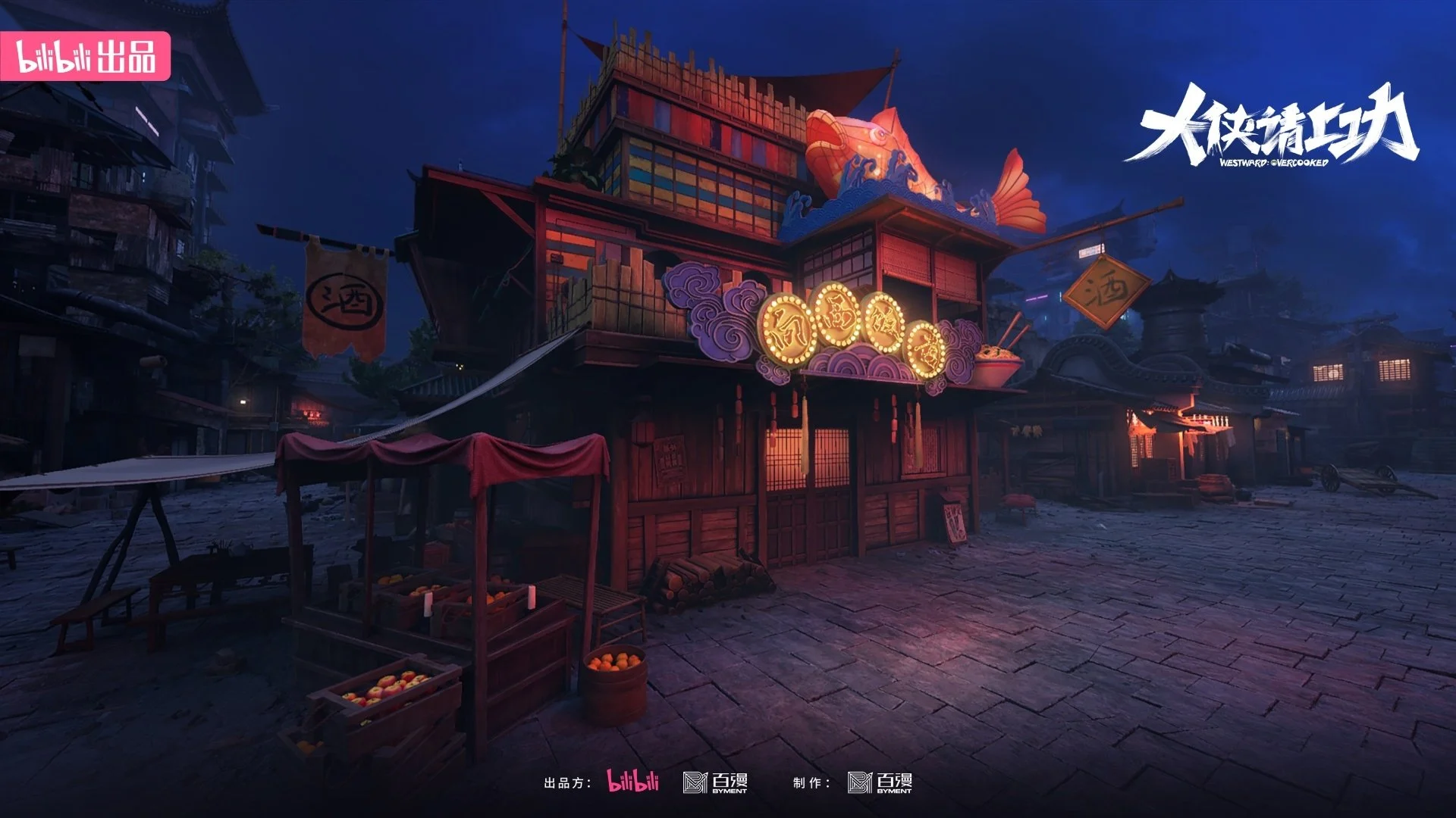 Đại Hiệp, Đi Làm Thôi! (Đại Hiệp Thỉnh Thượng Công)