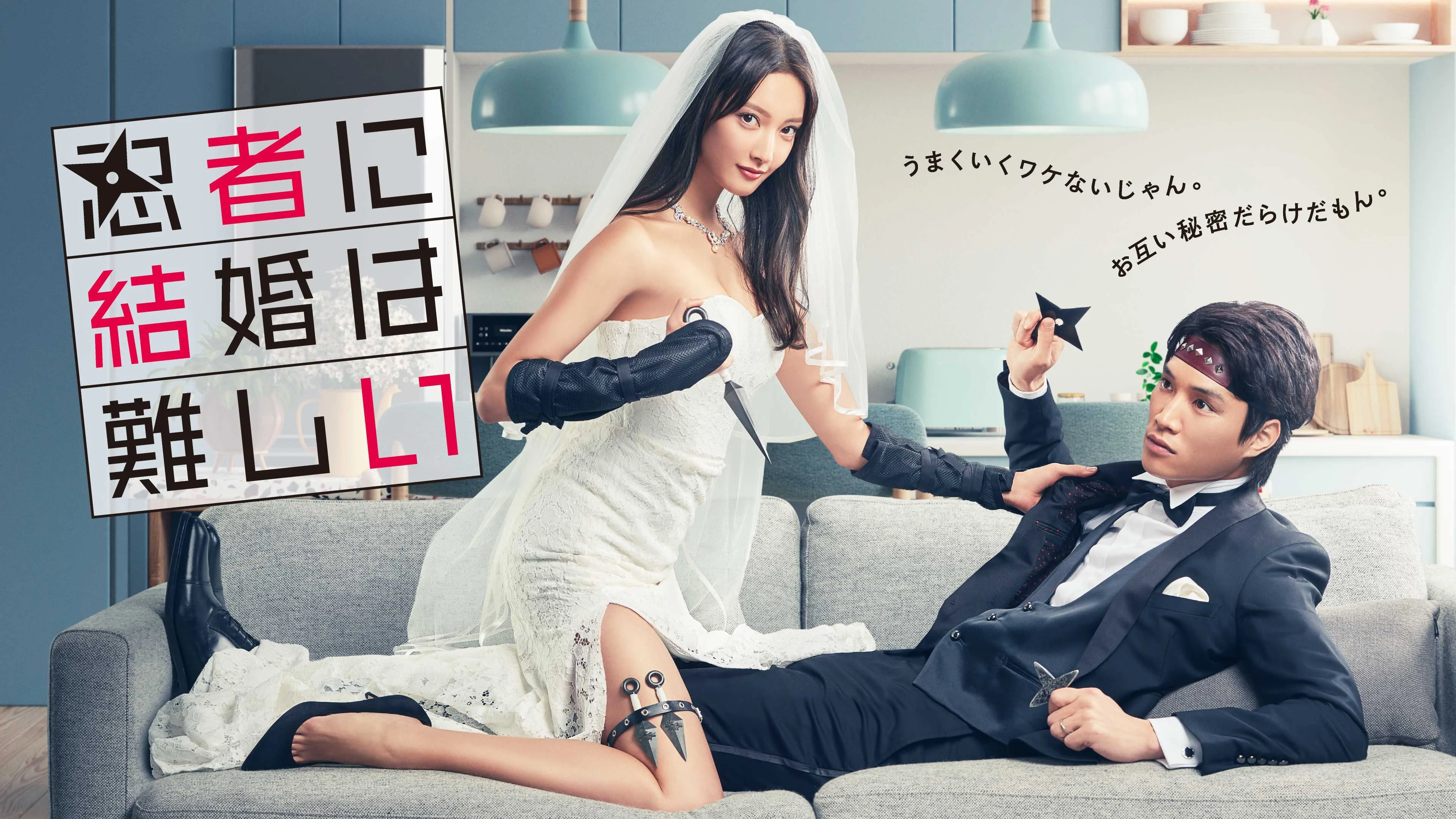 Hôn Nhân Thật Khó Với Ninja