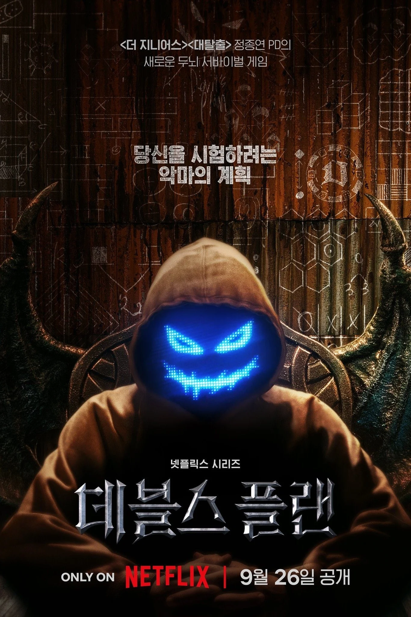 Phim Kế Hoạch Của Quỷ Dữ (Phần 2)