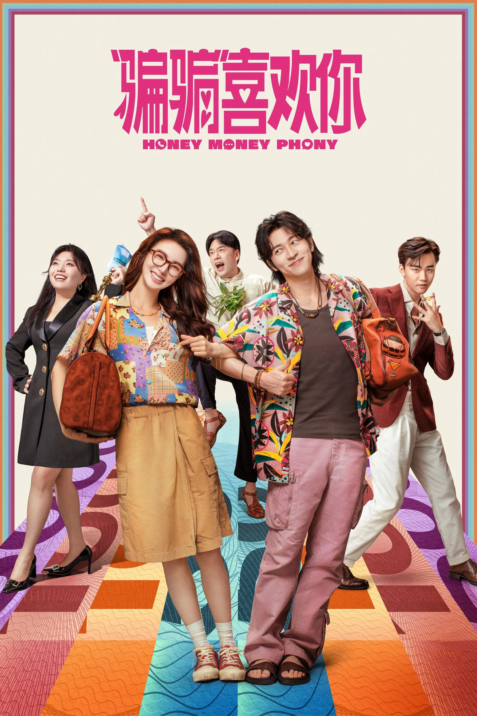 Phim Lừa Một Chút, Yêu Một Lòng