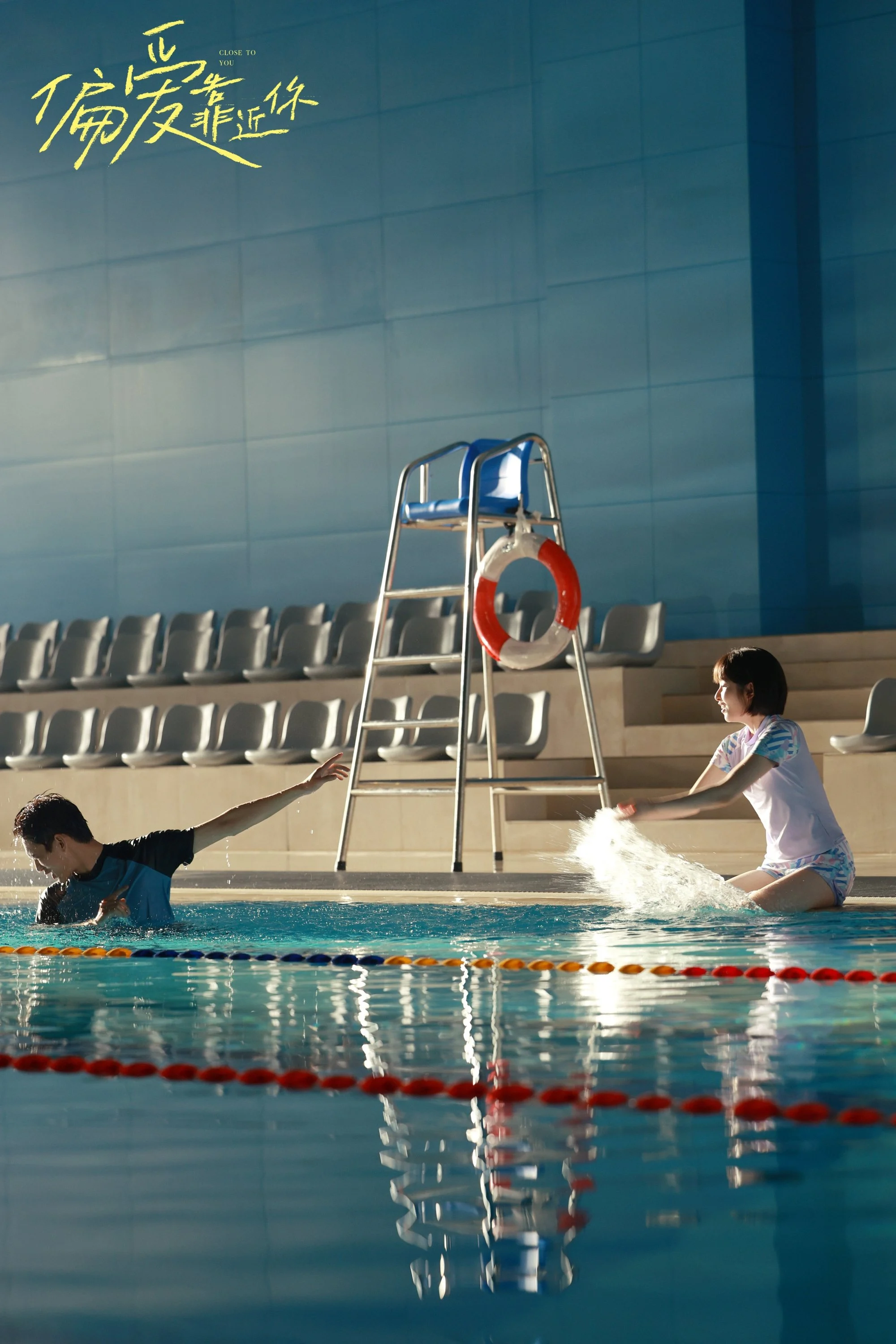 Phim Muốn Được Ở Gần Em