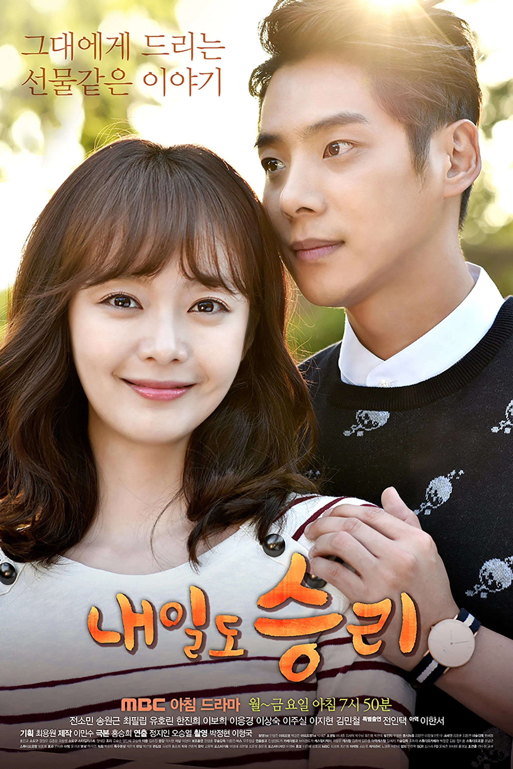 Phim Ngày Mai Chiến Thắng