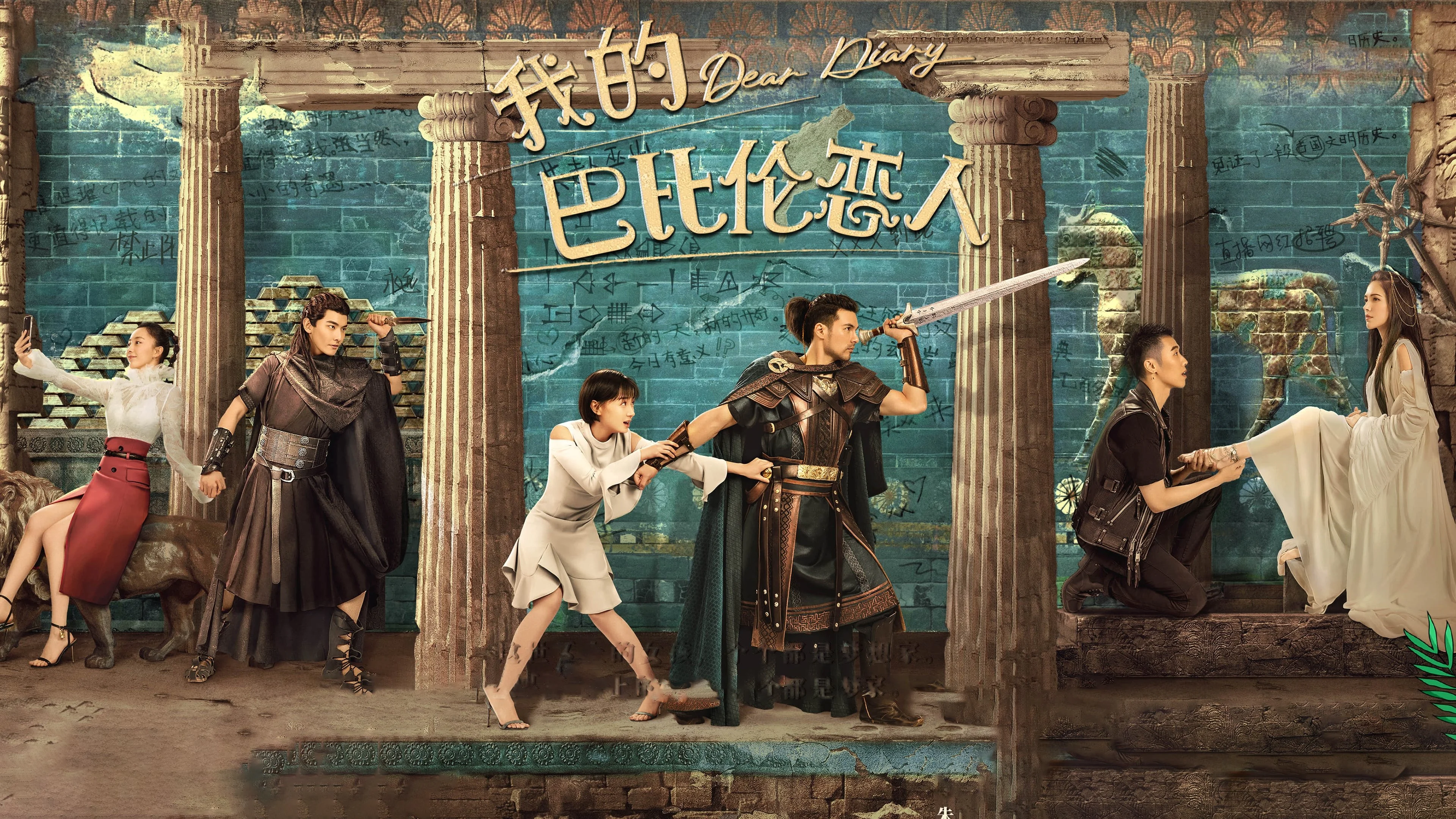 Người Tình Babylon Của Tôi