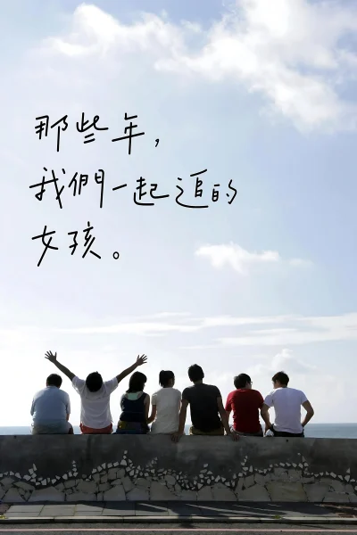 Phim Cô Gái Năm Ấy Chúng Ta Cùng Theo Đuổi