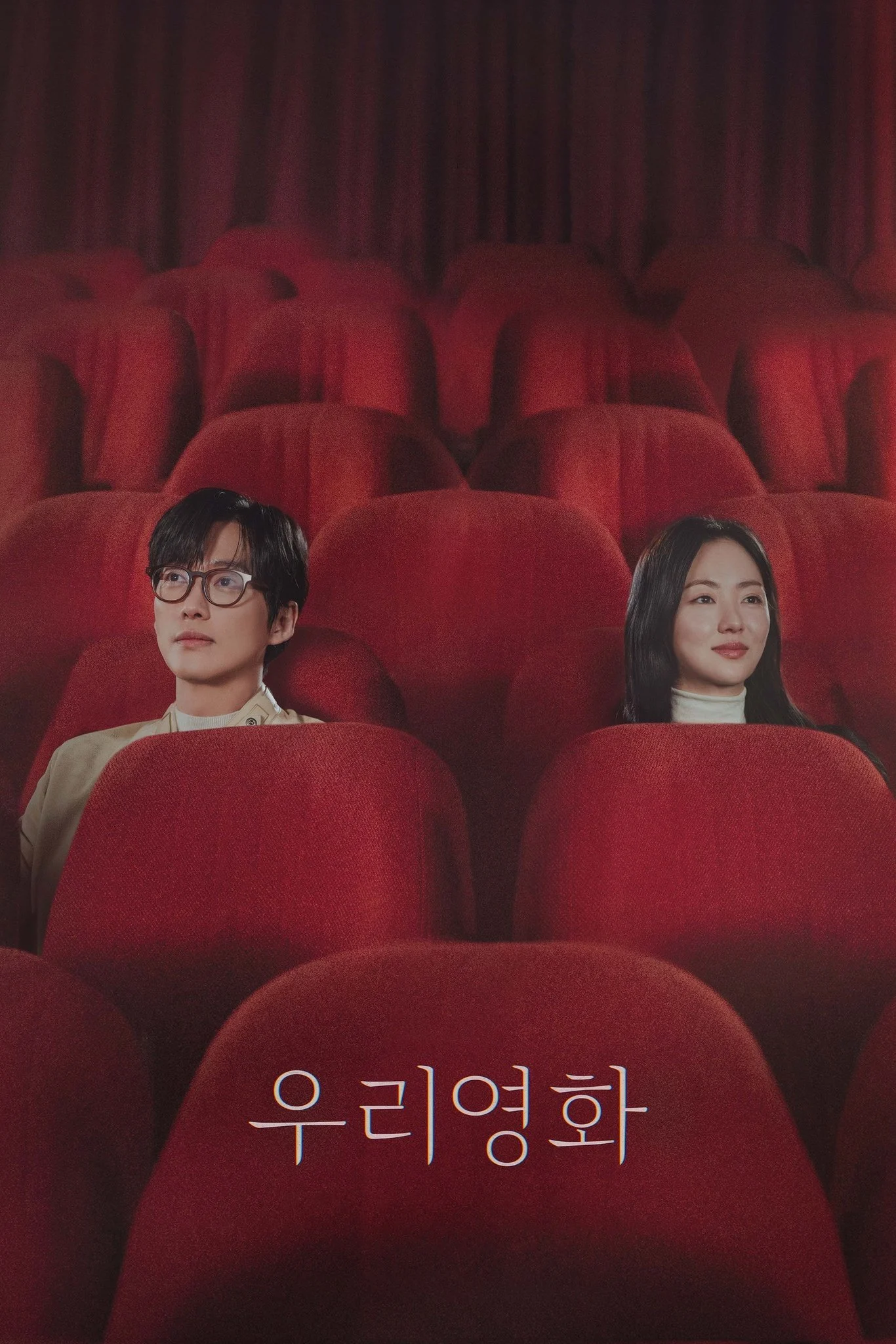 Phim Cuốn Phim của Đôi Ta