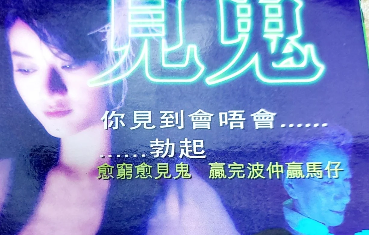 Nghèo Còn Bị Ma Ám