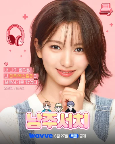 Phim Truy Tìm Nam Chính