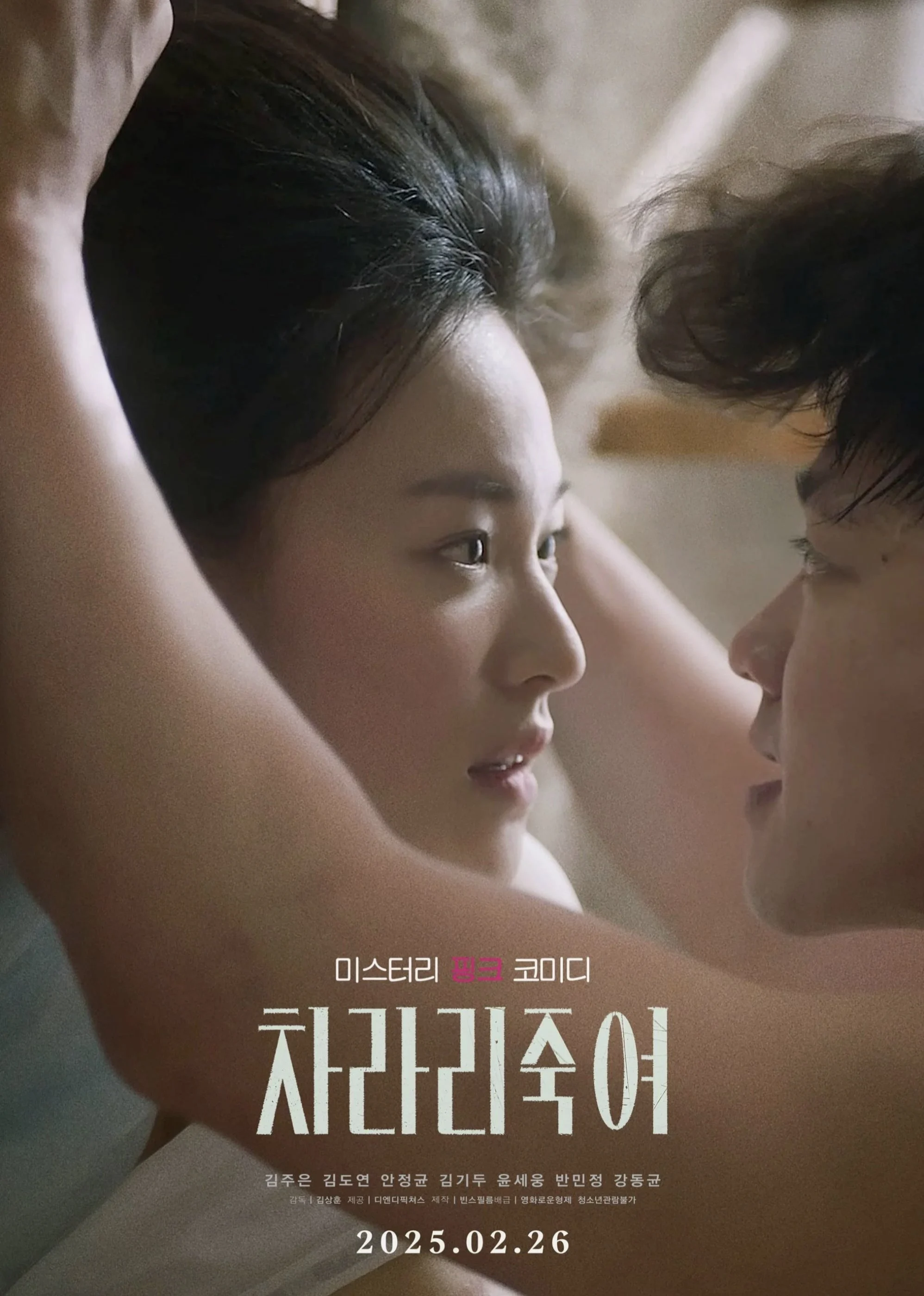 Phim Vòng Xoáy Dục Vọng