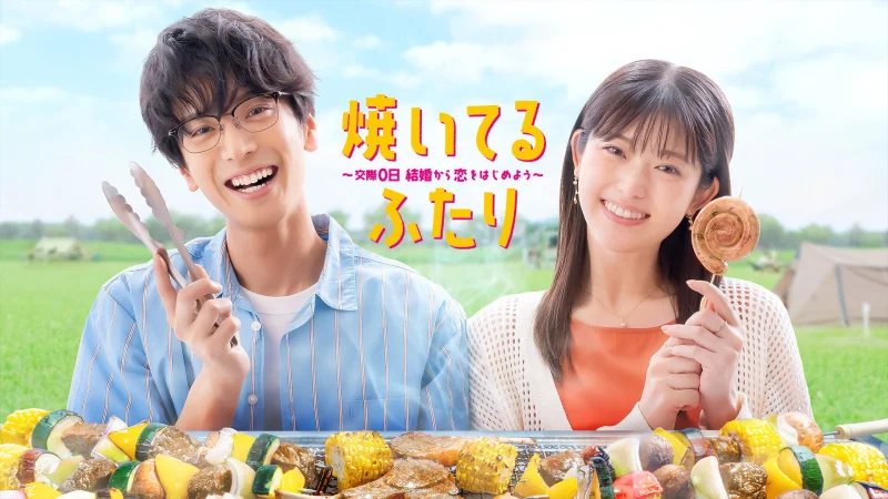 Cách Nướng Tình Yêu Của Chúng Ta (Yaiteru Futari)