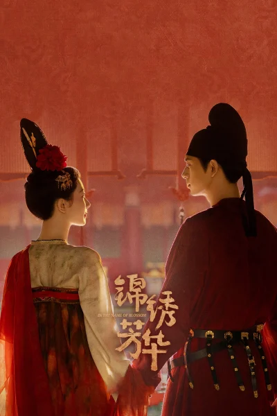 Phim Cẩm Tú Phương Hoa