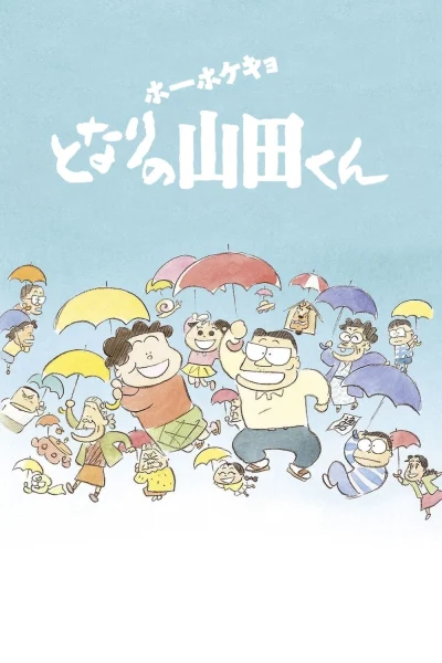 Phim Gia Đình Nhà Yamada