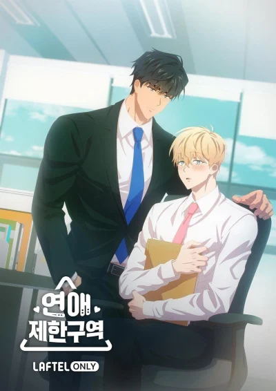 Phim Khu Vực Cấm Yêu