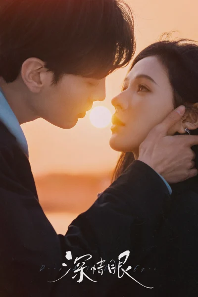 Phim Tình Nồng Trong Mắt (Đôi Mắt Thâm Tình)