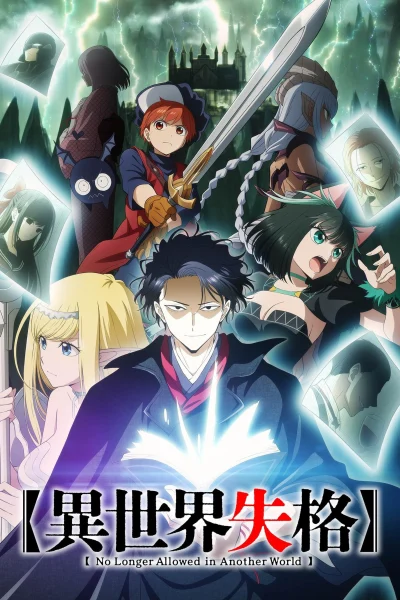 Phim Dị Giới Thất Cách