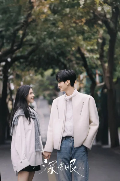 Phim Đôi Mắt Thâm Tình