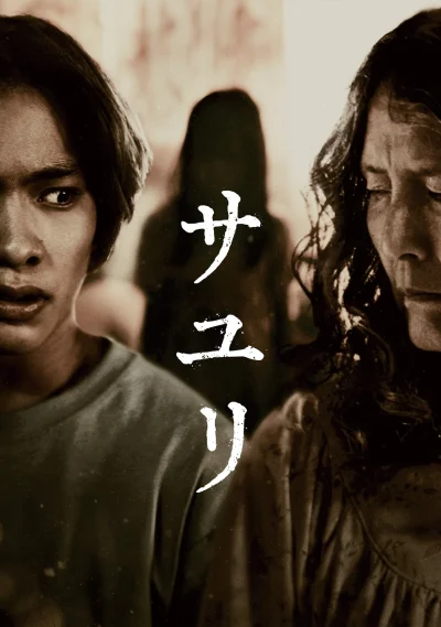 Phim Ngôi Nhà Của Sayuri