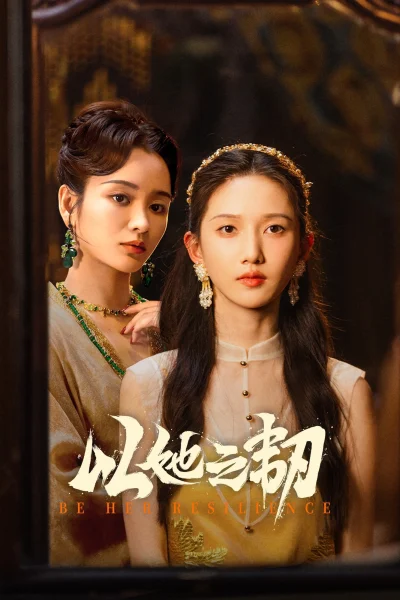 Phim Dĩ Tha Chi Nhẫn