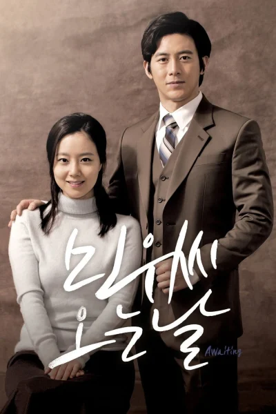 Phim Ngày Min Woo Đến