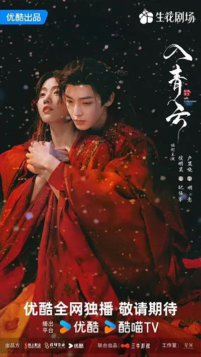 Phim Nhập Thanh Vân