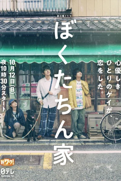 Phim Mái Nhà Đã Chọn