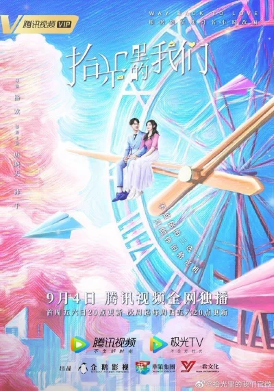 Phim Quãng Thời Gian Tươi Đẹp Của Chúng Ta