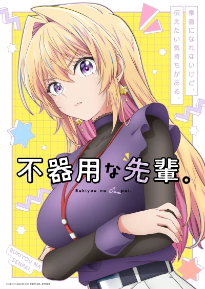 Phim Senpai Vụng Về Của Tôi