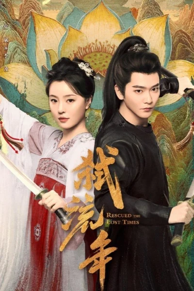 Phim Thí Lưu Niên