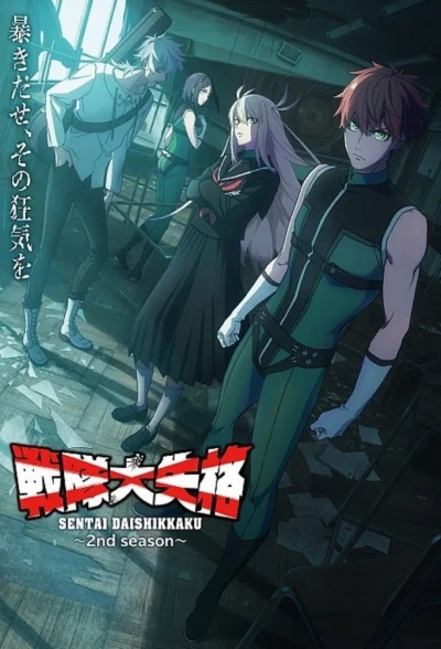 Phim Tiến Lên! Chiến Đội Thất Sủng! (Sentai Daishikkaku) (Phần 2)