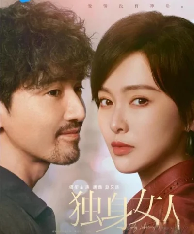 Phim Phụ Nữ Độc Thân