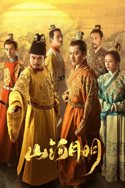 Phim Sơn Hà Nguyệt Minh