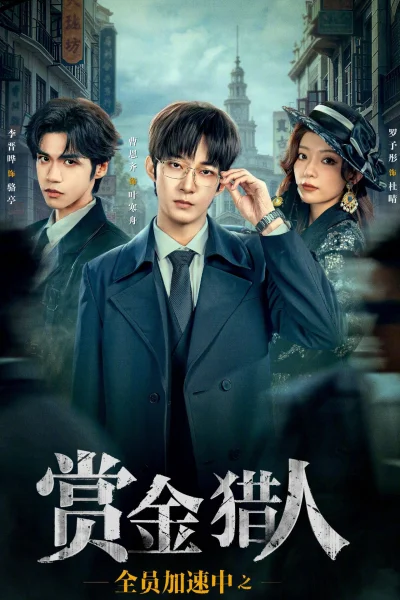 Phim Thợ Săn Truy Chạy