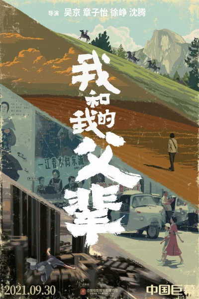 Phim Tôi Và Bậc Cha Chú