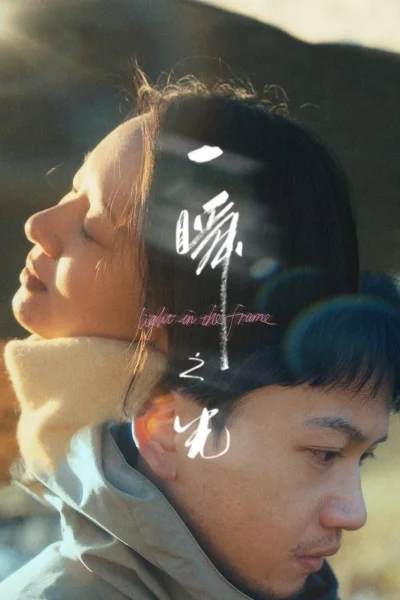 Phim Ánh Sáng Trong Khoảnh Khắc