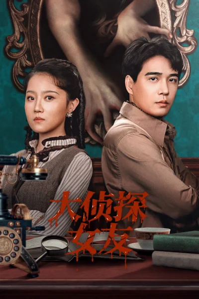 Phim Bạn Gái Đại Trinh Thám