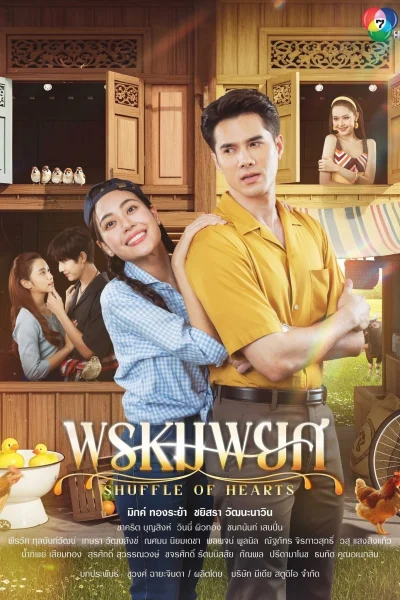 Phim Oan Gia Duyên Trời