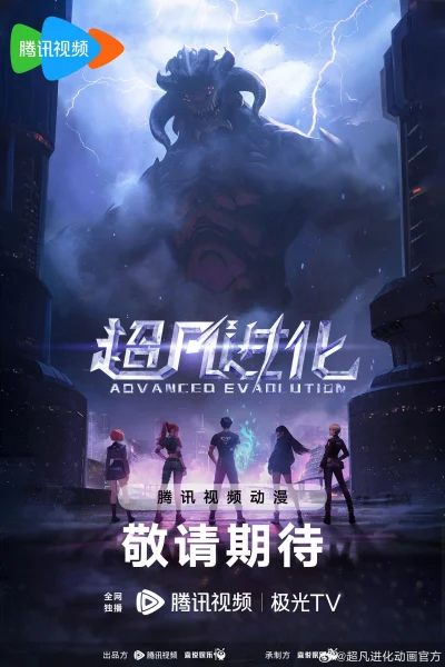 Phim Tiến Hóa Siêu Phàm