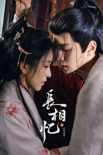 Phim Trường Tương Ức: Đăng Dã Vị Ương