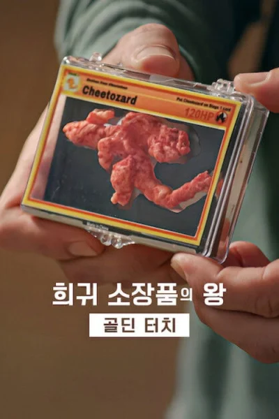 Phim Vua sưu tập: Nhà đấu giá Goldin (Phần 3)