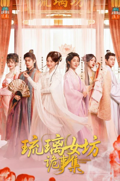 Phim Bí Ẩn Của Xưởng Thuỷ Tinh