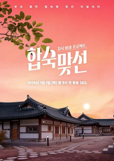 Phim Cùng Mẹ Đi Hẹn Hò