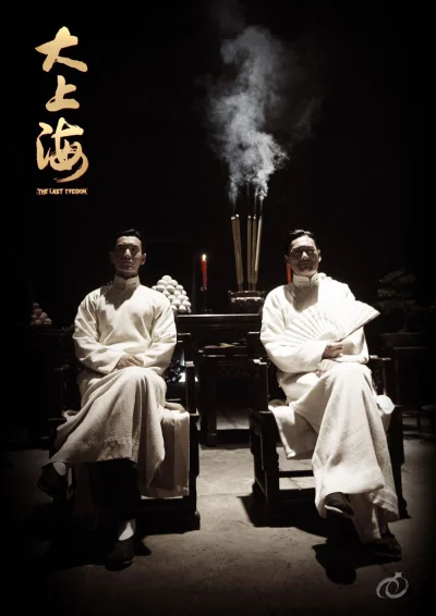 Phim Thủ Lĩnh Cuối Cùng (Đại Thượng Hải)