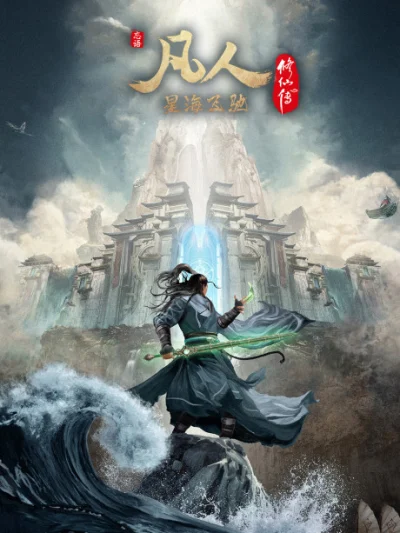 Phim Vĩnh Sinh (Phần 3)